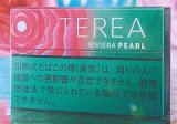 画像: テリア・リビエラ・パール　１カートン(１０個)単位で取り寄せ商品 