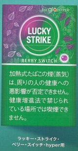 画像: ラッキー・ストライク・ベリー・スイッチ・glohyper用　1カートン（１０個）単位で取り寄せ商品　2025/2/12新発売.予約受付ますが、発送は入荷後になります。