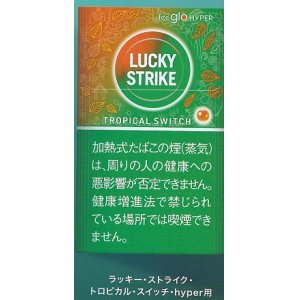 画像: ラッキー・ストライク・トロピカル・スイッチ・glohyper用　1カートン（１０個）単位で取り寄せ商品　