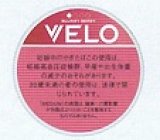 画像: ベロ・プラッシー・ベリー・ミディアム（スウェーデン製）　1パック/15パウチ入り　カートン（5個）単位で取り寄せ商品　