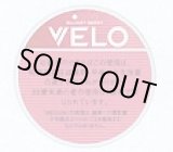 画像: ベロ・プラッシー・ベリー・ミディアム（スウェーデン製）　1パック/15パウチ入り　カートン（5個）当店在庫無くなり次第終売