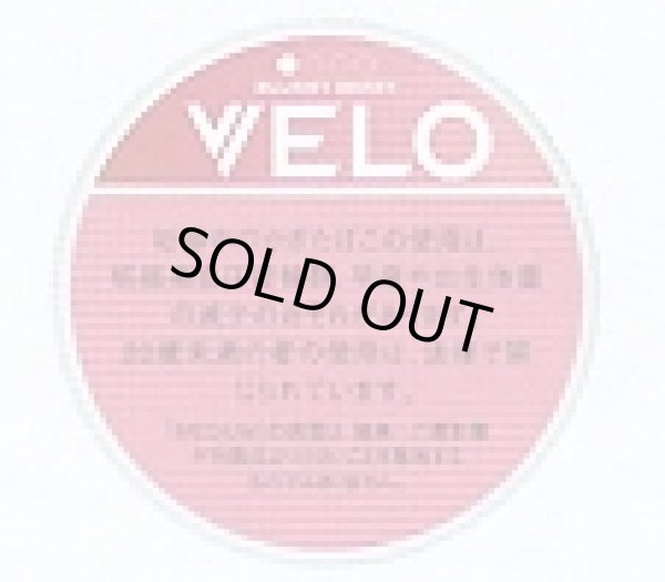 画像1: ベロ・プラッシー・ベリー・ミディアム（スウェーデン製）　1パック/15パウチ入り　カートン（5個）当店在庫無くなり次第終売