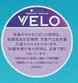 画像: ベロ・グルーピー・グレープ・ミディアム（スウェーデン製）　1パック/15パウチ入り　カートン（5個）単位で取り寄せ商品　