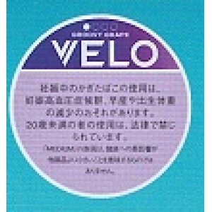 画像: ベロ・グルーピー・グレープ・ミディアム（スウェーデン製）　1パック/15パウチ入り　カートン（5個）単位で取り寄せ商品　