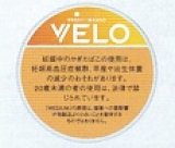 画像: ベロ・ブリージー・マンゴー・ミディアム（スウェーデン製）　1パック/15パウチ入り　カートン（5個）単位で取り寄せ商品　