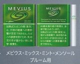 画像: メビウス・ミックス・ミント・メンソール・プルーム用（日本）カートン（10個）単位で取り寄せ商品　　2025/3月上旬リニューアル