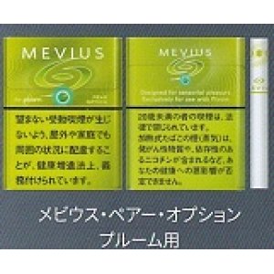 画像: メビウス・ペアー・オプション・プルーム用（日本）カートン（10個）単位で取り寄せ商品　2025/3月上旬リニューアル