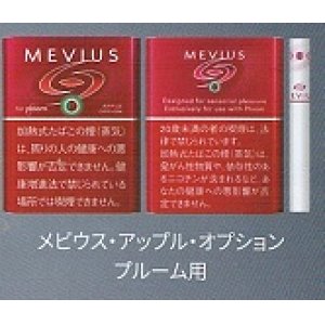 画像: メビウス・アップル・オプション・プルーム用（日本）カートン（10個）単位で取り寄せ商品　　2025/3月上旬リニューアル