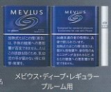 画像: メビウス・ディープ・レギュラー・プルーム・エックス用（日本）カートン（10個）単位で取り寄せ　2025/3月上旬リニューアル商品　