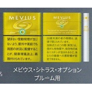 画像: メビウス・シトラス・オプション・プルーム用（日本）カートン（10個）単位で取り寄せ商品　2025/3月上旬リニューアル