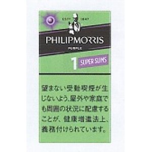画像: フィリップモリス・パープル・1・100ｓ・スーパースリムボックスN (タール1mgニコチン0.1mg)カートン(10個)単位で取り寄せ商品　