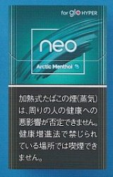 画像: ネオ・アークティック・メンソール・hyper用　カートン（10個）単位で取り寄せ商品 
