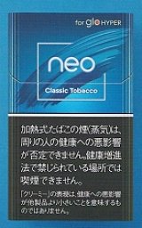 画像: ネオ・クラシック・タバコ・hyper用　カートン（10個）単位で取り寄せ商品　