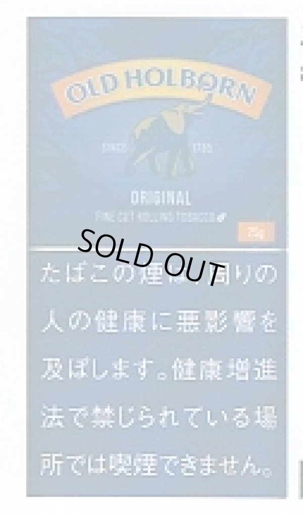 画像1: オールドホルボーン・オリジナル25g (EU)