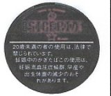 画像: シベリア・ブラック（スウェーデン製）