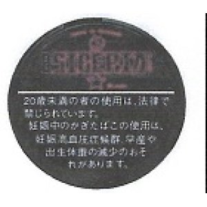 画像: シベリア・ブラック（スウェーデン製）