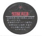 画像: シベリア・ミニブラック（スウェーデン製）