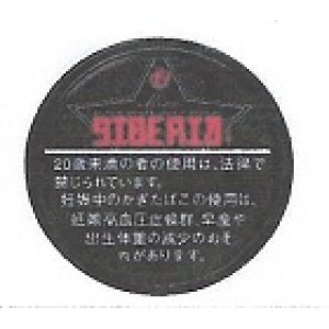 画像: シベリア・ミニブラック（スウェーデン製）