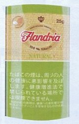 画像: フランドリア・ナチュラル (ベルギー/25g)　