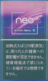 画像: ネオ・ブリリアント・ベリー・hyper用　カートン（10個）単位で取り寄せ商品 