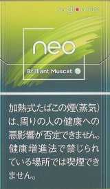 画像: ネオ・ブリリアント・マスカット・hyper用　カートン（10個）単位で取り寄せ商品 　2025/6/18新発売。予約受け付けますが発送は入荷後になります。