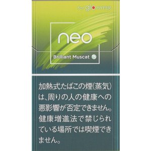 画像: ネオ・ブリリアント・マスカット・hyper用　カートン（10個）単位で取り寄せ商品 　2025/6/18新発売。予約受け付けますが発送は入荷後になります。