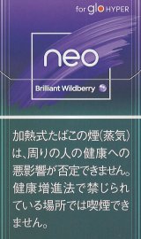 画像: ネオ・ブリリアント・ワイルドベリー・hyper用　カートン（10個）単位で取り寄せ商品 　2025/6/18新発売。予約受け付けますが発送は入荷後になります。