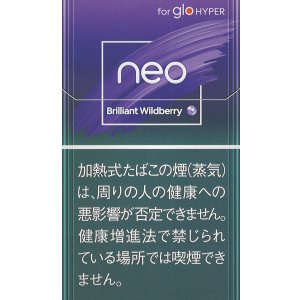 画像: ネオ・ブリリアント・ワイルドベリー・hyper用　カートン（10個）単位で取り寄せ商品 　2025/6/18新発売。予約受け付けますが発送は入荷後になります。
