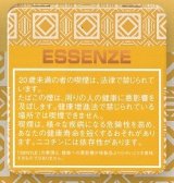 画像: エッセンツェ・インディアンサマー（ハンガリー）