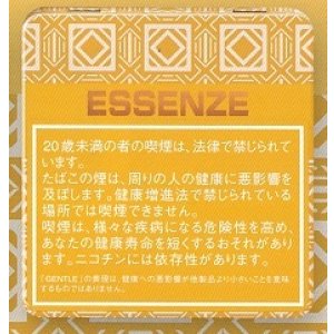 画像: エッセンツェ・インディアンサマー（ハンガリー）