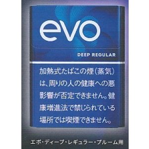 画像: エボ・ディープ・レギュラー・プルーム用（日本）カートン（10個）単位で取り寄せ商品　