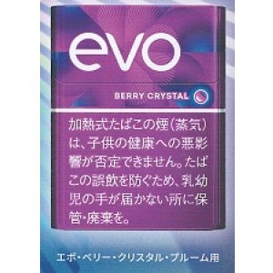 画像: エボ・ベリー・クリスタル・プルーム用（日本）カートン（10個）単位で取り寄せ商品　