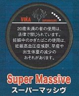 画像: スーパーマッシヴ（スウェーデン製）