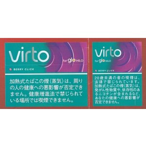 画像: ヴァルト・ベリー・クリック カートン(10個)単位で取り寄せ商品