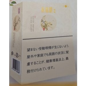 画像: 黄鶴楼FourSeason（こうかくろう四季） (中国/タール8mgニコチン0.6mg)カートン（10個）単位