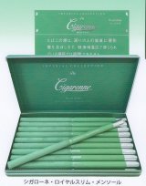 画像: シガローネ・ロイヤルスリム・メンソール (アルメニア/タール6mgニコチン0.6mg)