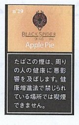 画像: ブラック・スパイダー・アップルパイ（ラオス　30g)2,025/10月中旬新発売.予約受付ますが、発送は入荷後になります。