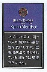 画像: ブラック・スパイダー・巨峰メンソール（ラオス　30g)2,025/10月中旬新発売.予約受付ますが、発送は入荷後になります。