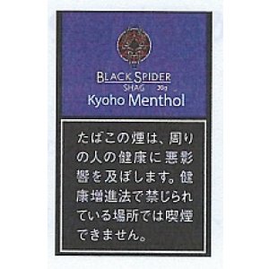 画像: ブラック・スパイダー・巨峰メンソール(ラオス 30g)