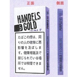 画像: ハンデルスゴールド・ベリー PURPLE(ドイツ)カートン/5個で取り寄せ商品