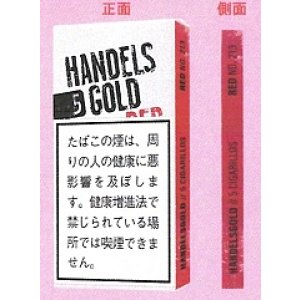 画像: ハンデルスゴールド・チェリー RED(ドイツ)カートン/5個で取り寄せ商品