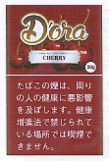 画像: ドーラ・チェリー（30ｇ/ブラジル)