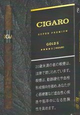 画像: シガロ・ゴールド（ ドミニカ共和国）　