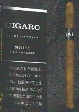 画像: シガロ・シルバー（ ドミニカ共和国）　