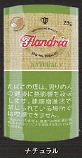 画像: フランドリア・ナチュラル (ベルギー/25g)　