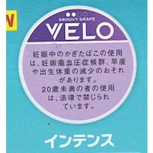 画像: ベロ・グルーピー・グレープ・インテンス（スウェーデン製）　1パック/15パウチ入り　カートン（5個）単位で取り寄せ商品　