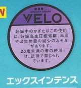 画像: ベロ・グルーピー・グレープ・エックスインテンス（スウェーデン製）　1パック/15パウチ入り　カートン（5個）単位で取り寄せ商品　