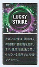 画像: ラッキー・ストライク ・ブラック・シリーズ・チルベリー・1・100 (マレーシア/タール1mgニコチン0.1mg)カートン【１０個）単位で取り寄せ商品