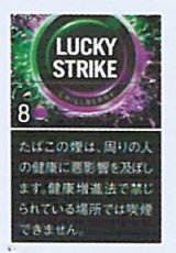 画像: ラッキー・ストライク ・ブラック・シリーズ・チルベリー・5 (マレーシア/タール5mgニコチン0.4mg)カートン【１０個）単位で取り寄せ商品