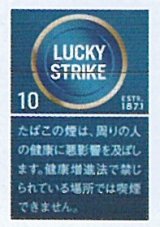 画像: ラッキー・ストライク ・エキスパートカット・10 (マレーシア/タール10mgニコチン0.9mg)カートン【１０個）単位で取り寄せ商品
